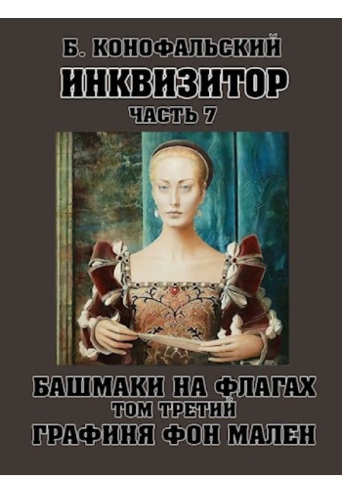 Book Shoes on flags. Volume 3. Countess von Malen