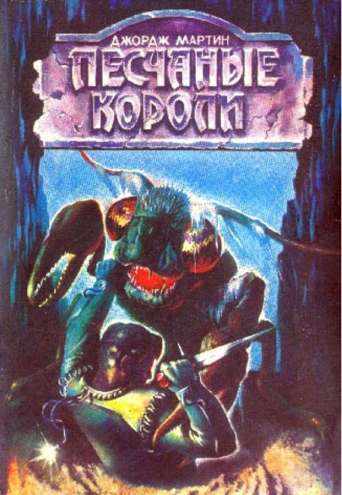 Book Sand Kings