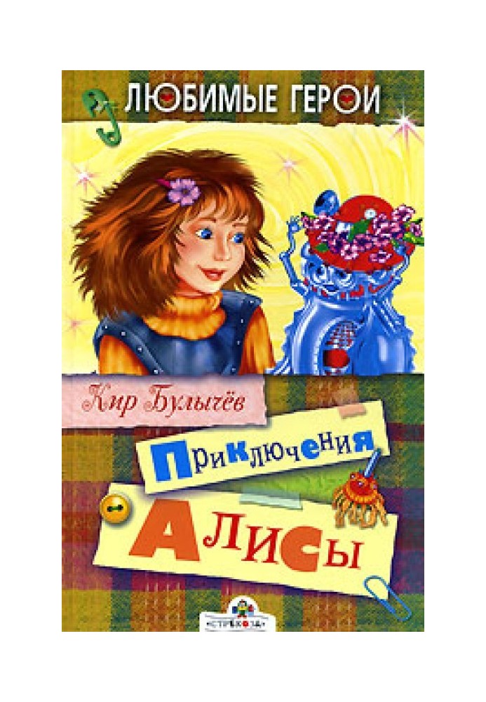 Book Alice's Adventures
