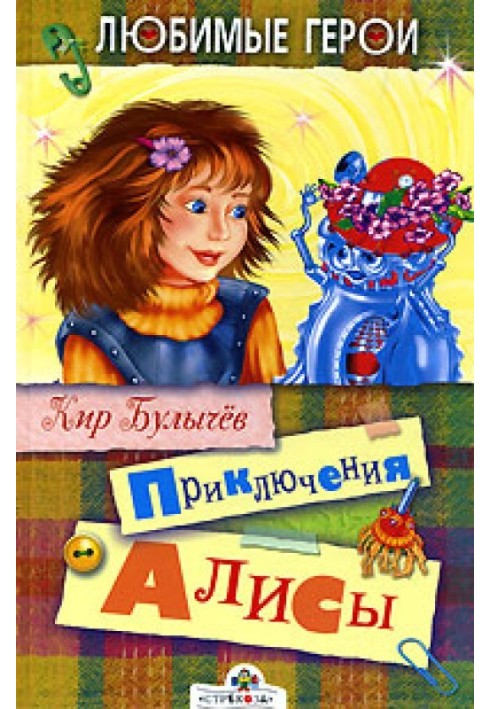 Book Alice's Adventures