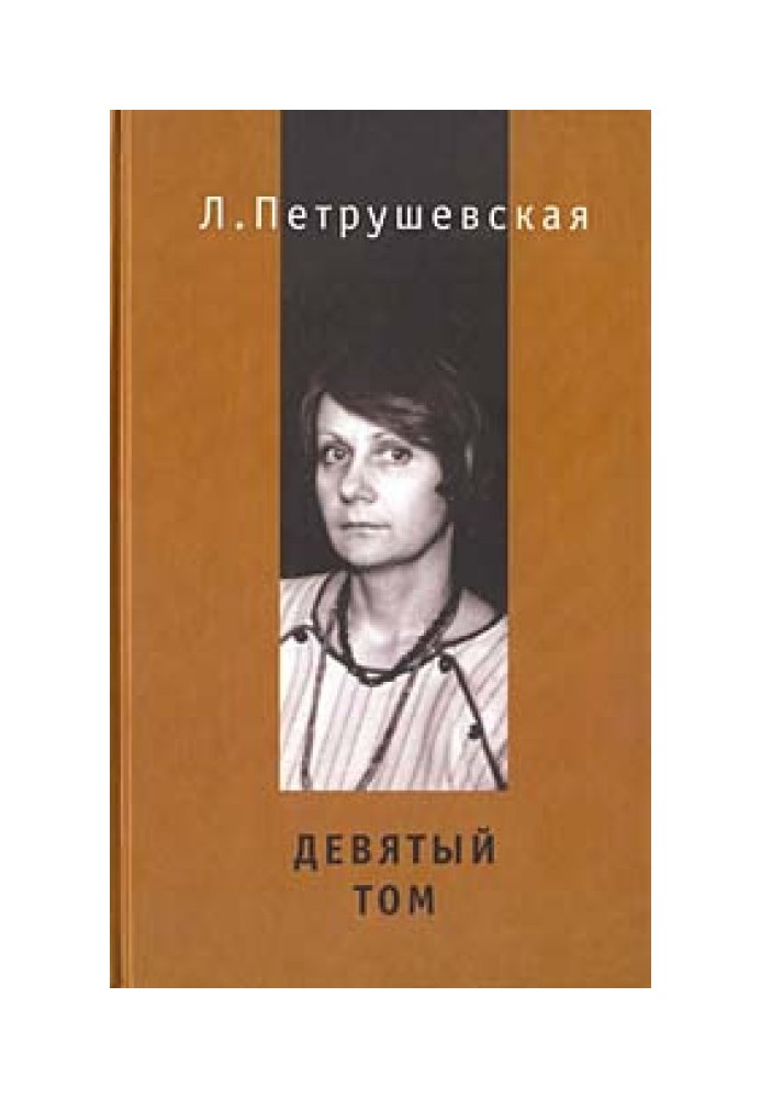 Book Ninth volume
