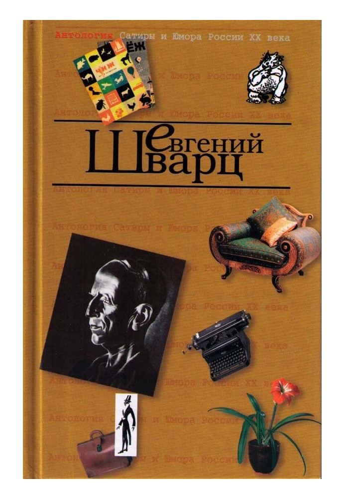 Книга Торжественное заседание