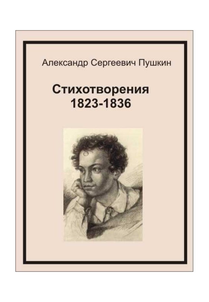 Book Poems 1823-1836