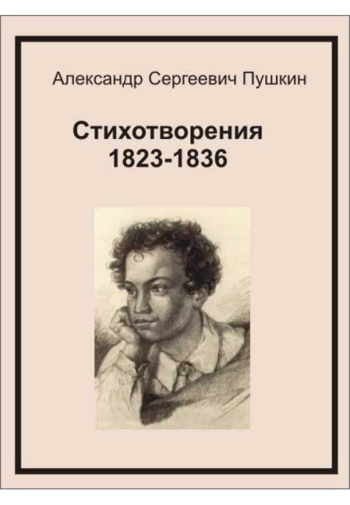 Book Poems 1823-1836
