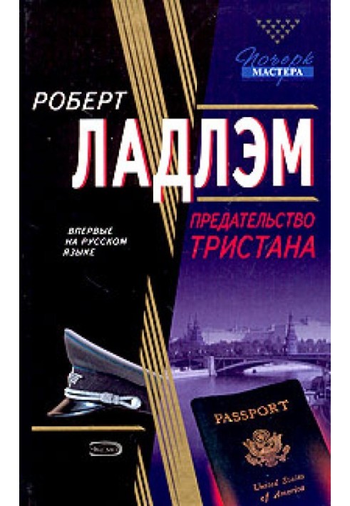 Book Tristan's betrayal