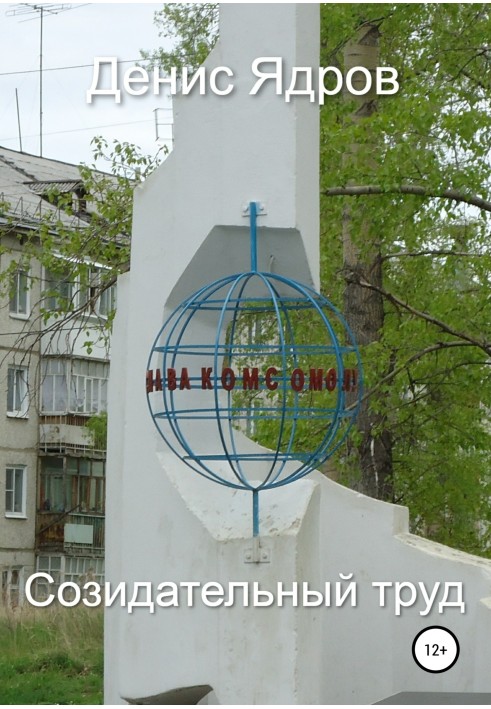 Книга Творча праця