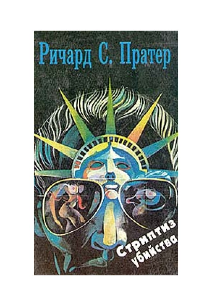 Книга Найдите эту женщину