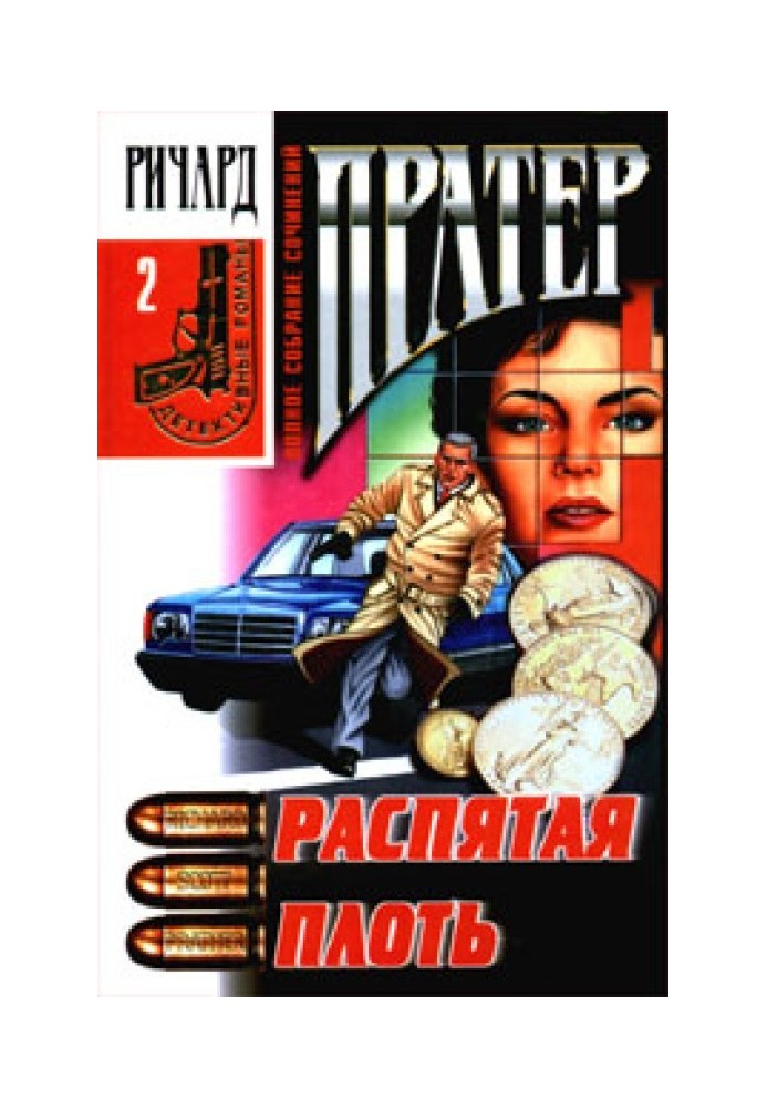 Книга Танец с мертвецом