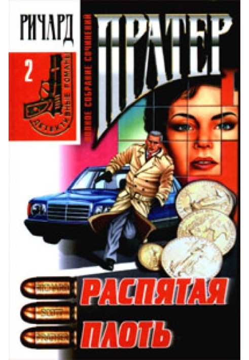 Книга Танец с мертвецом