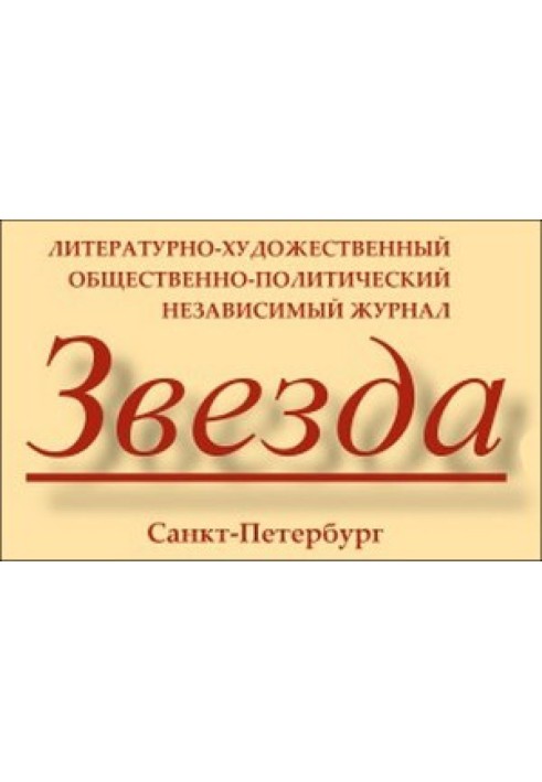 Книга Макс и белые фагоциты