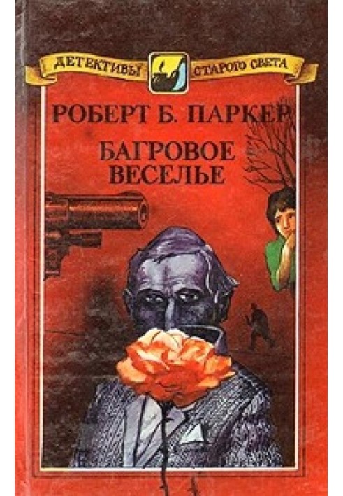 Book Crimson Fun