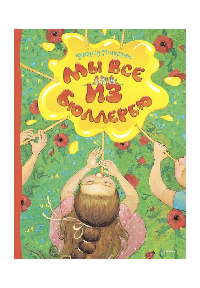 Book We are all from Bullerby