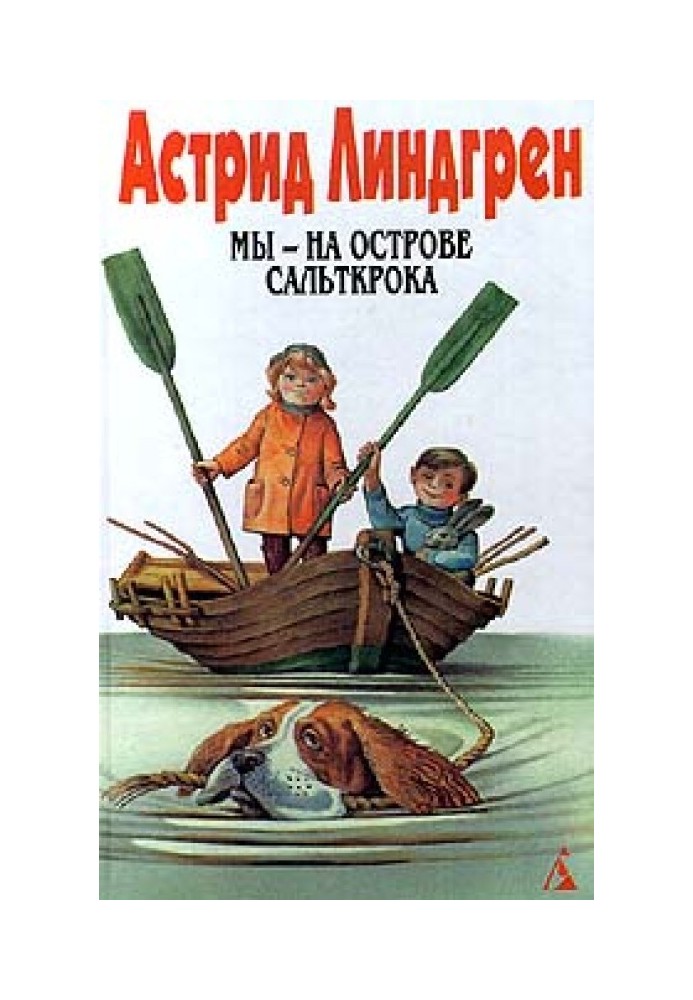 Book Volume 5. We are on the island of Saltkrok