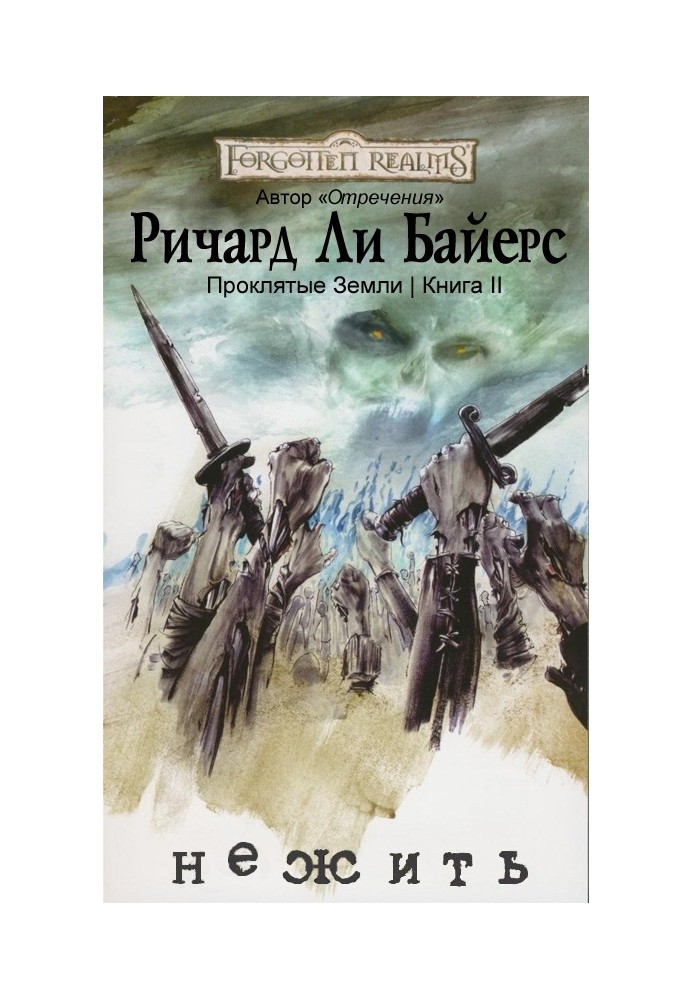 Book Undead