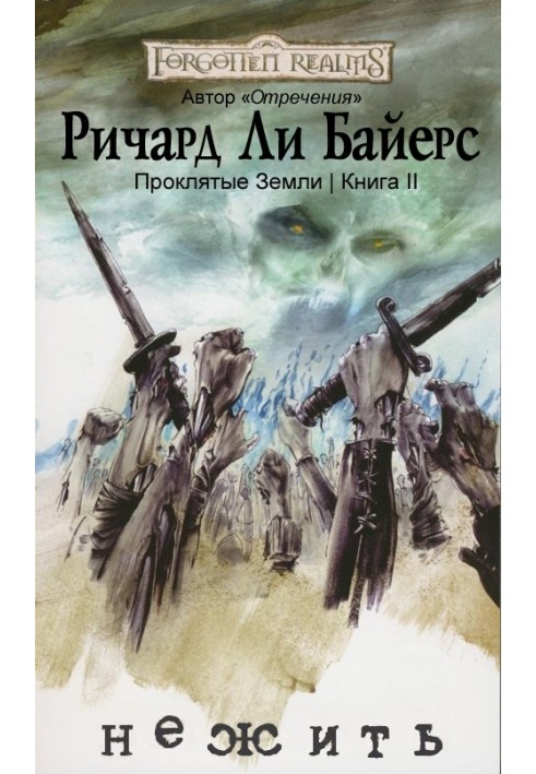Book Undead
