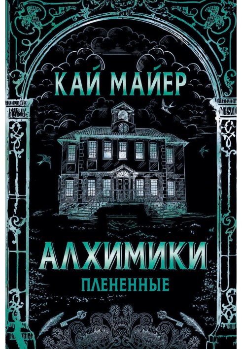 Book Captured