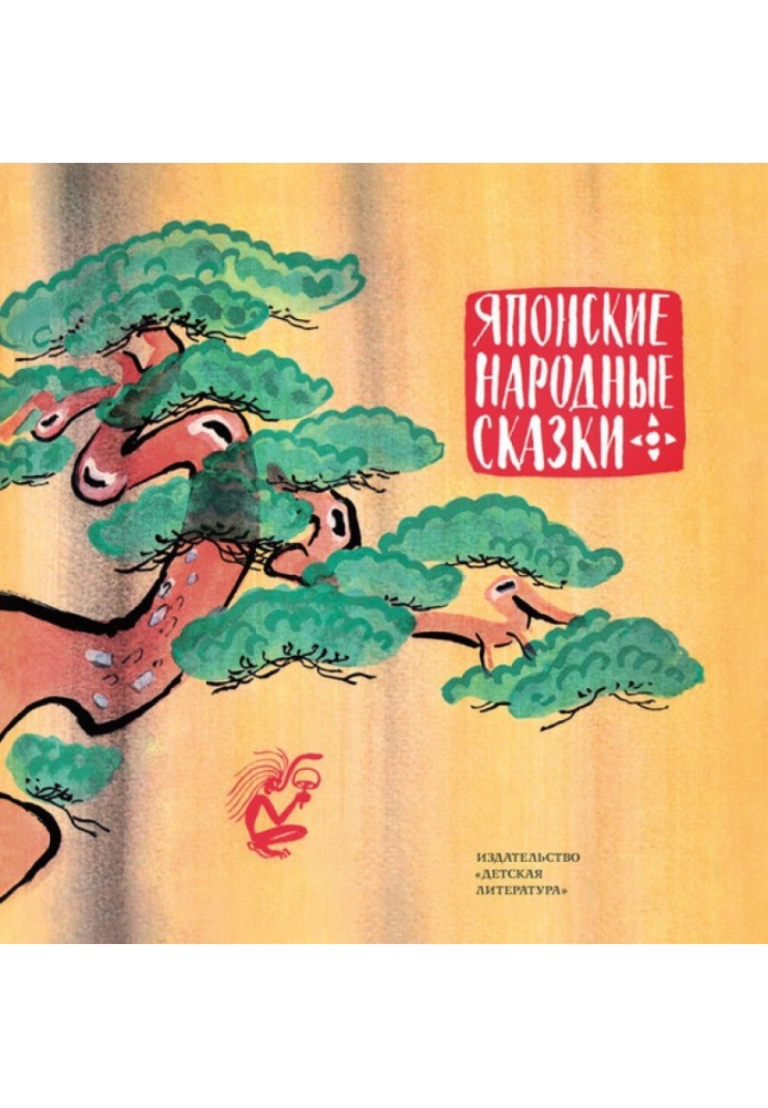 Книга Японські народні казки