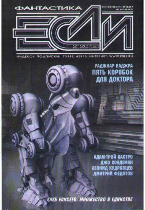 Книга Чайка