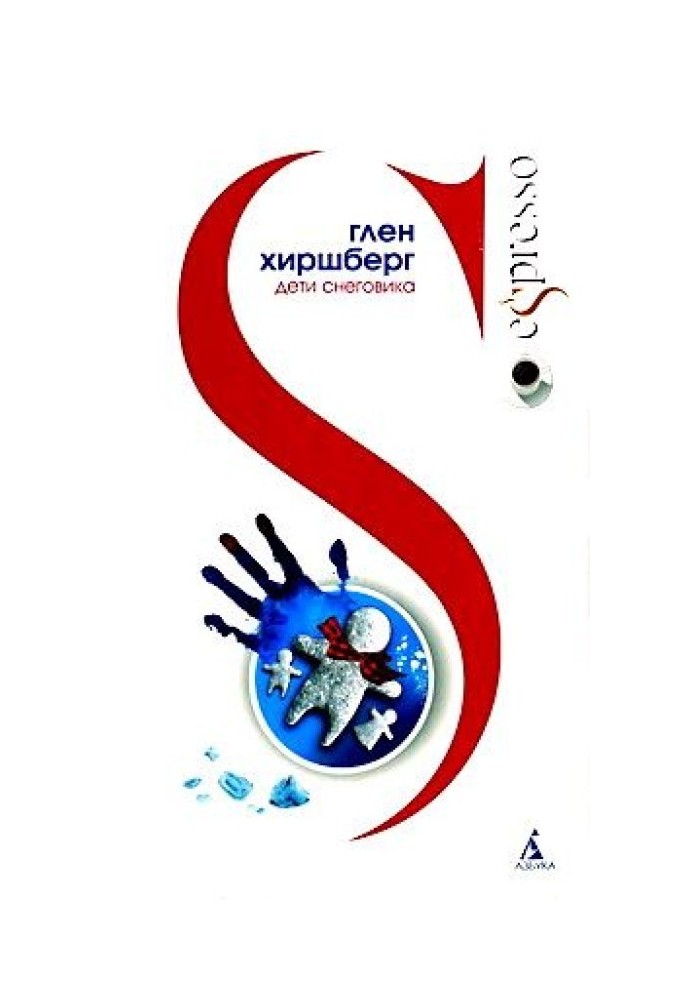 Книга Діти Сніговика
