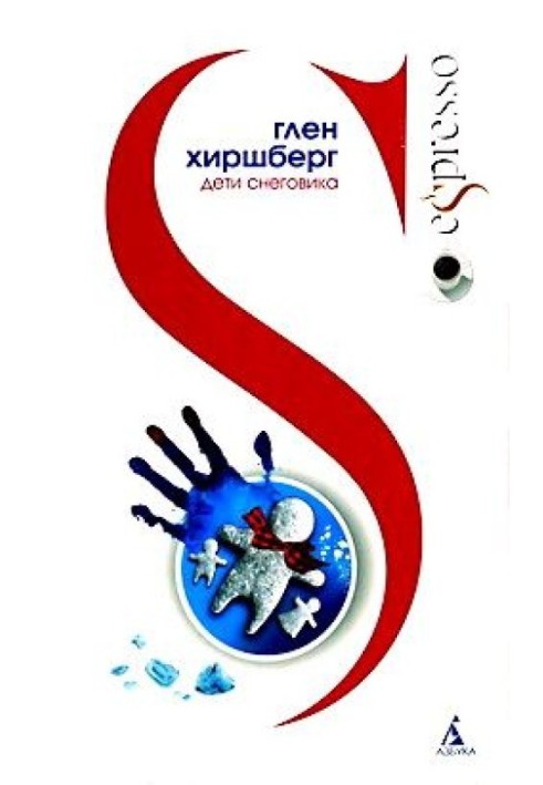 Книга Діти Сніговика
