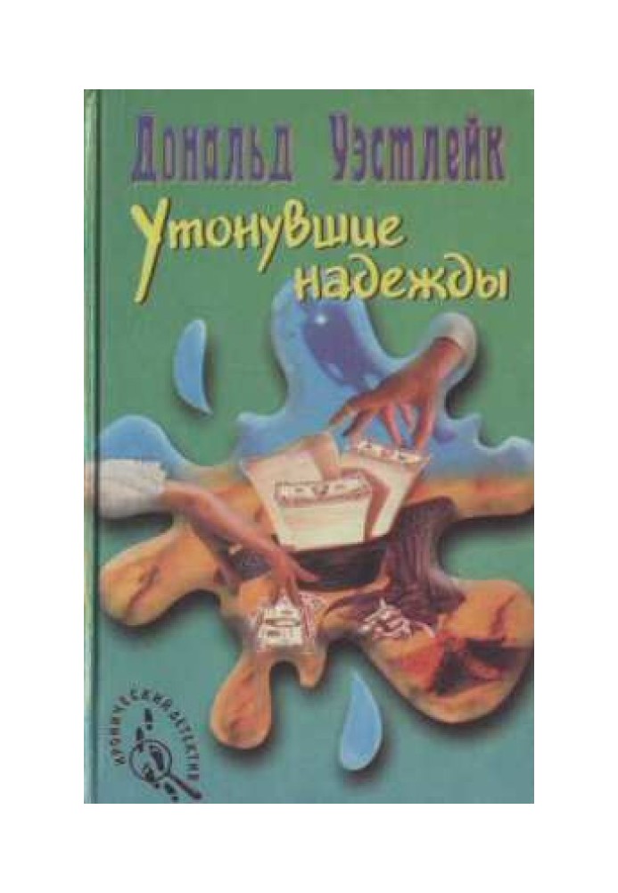 Book Drowned Hopes