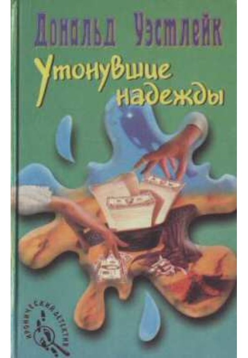 Book Drowned Hopes