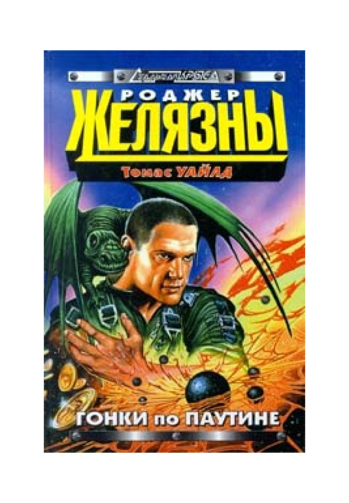 Book Racing on the web