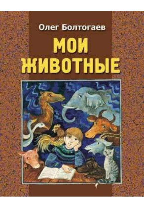 Книга Помилка природи