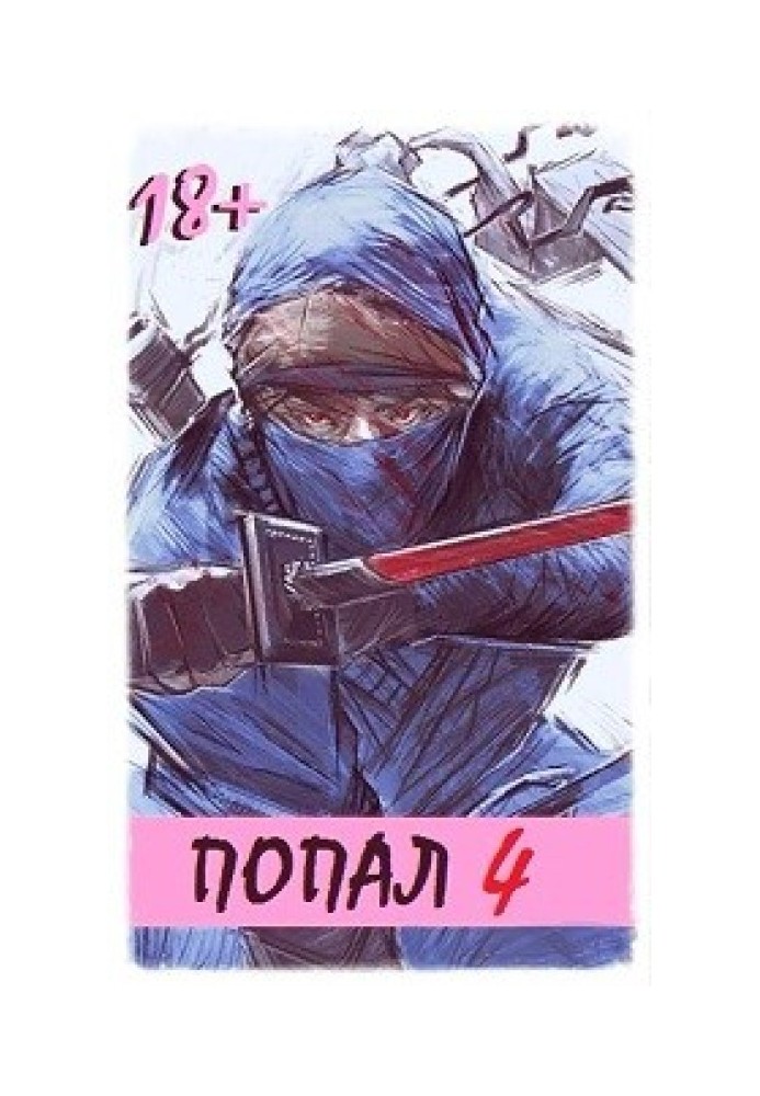 Book Got it! Volume 4