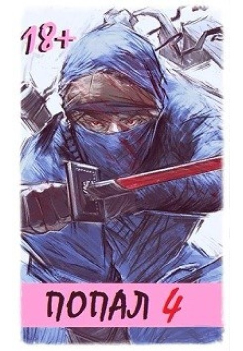 Book Got it! Volume 4