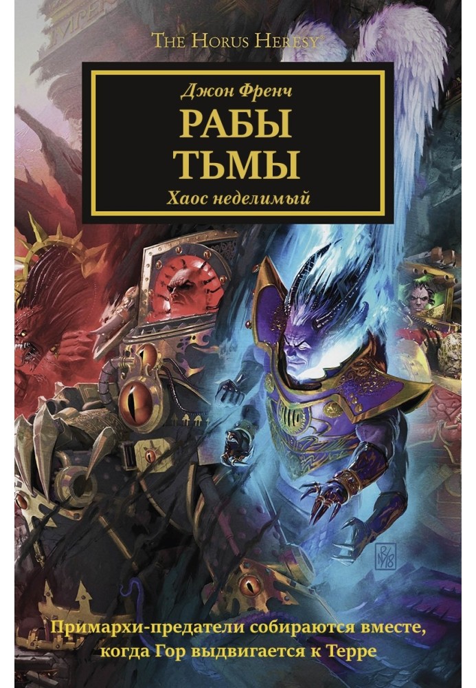 Книга Раби Темряви 