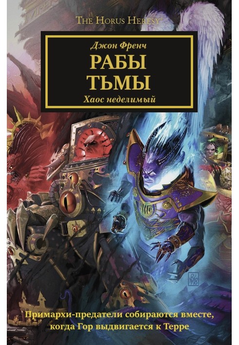Книга Раби Темряви 