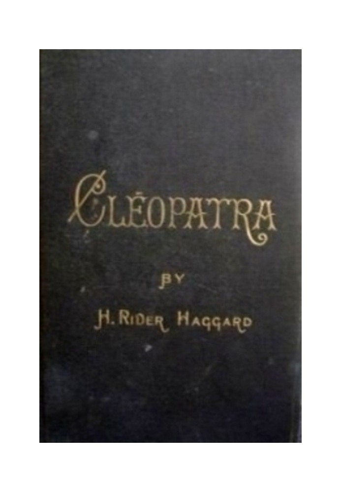 Книга Клеопатра