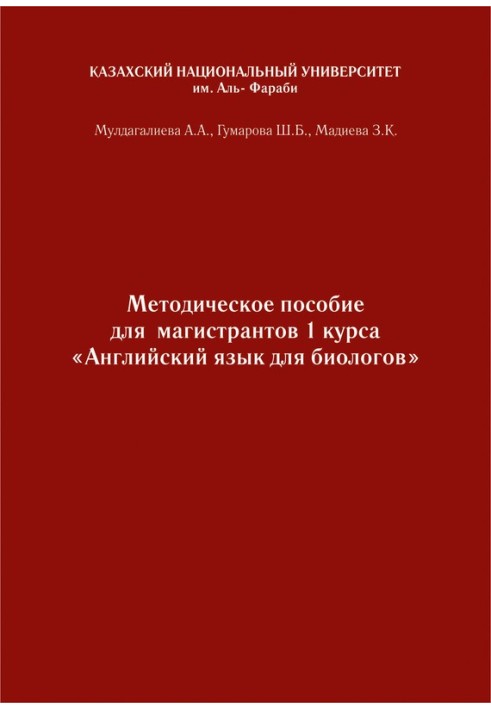 Book English language