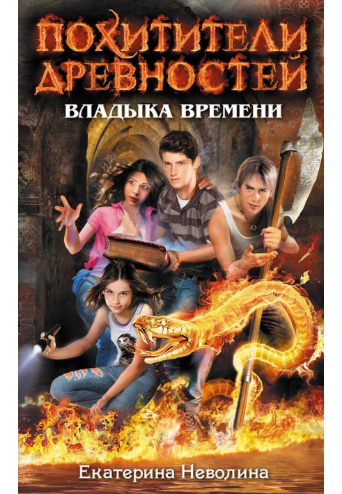Book Lord of Time