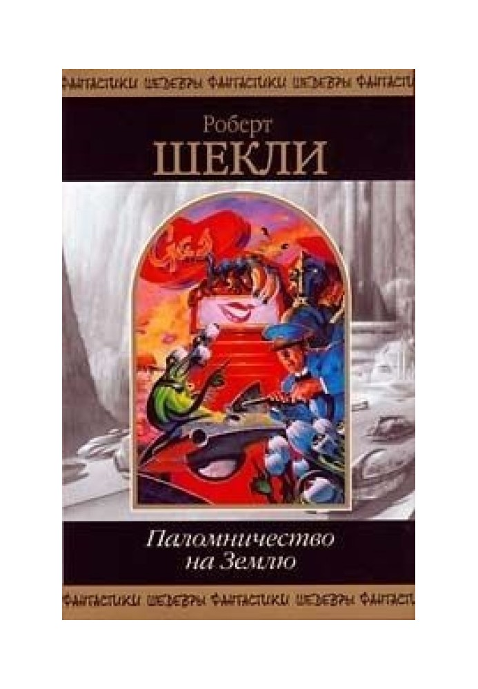 Book Pilgrimage to Earth