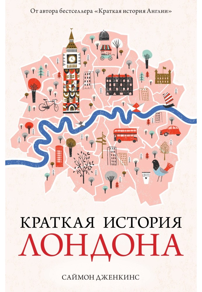 Книга Коротка історія Лондона