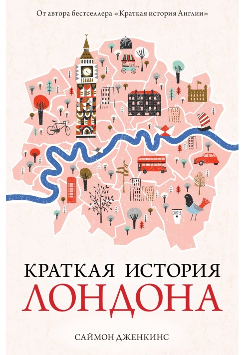 Книга Коротка історія Лондона