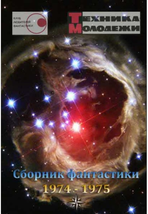 Книга У пошуках можливого [У пошуках можливого завтра]