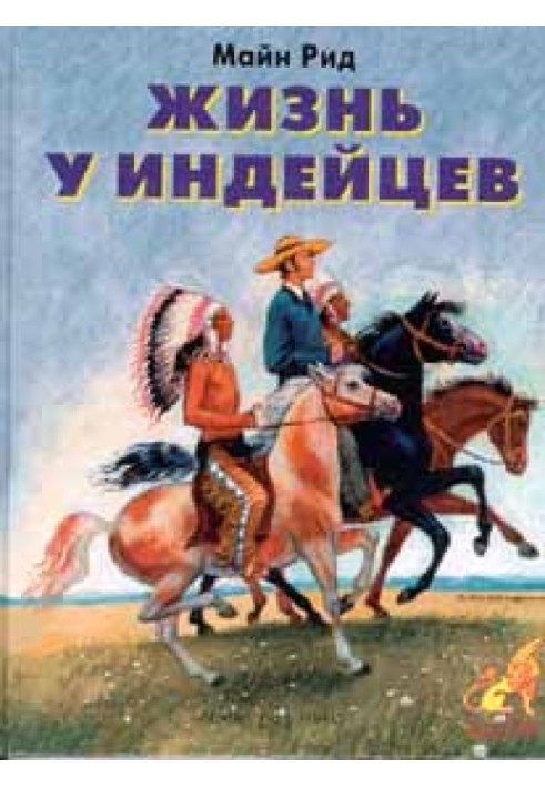 Book Life among the Indians