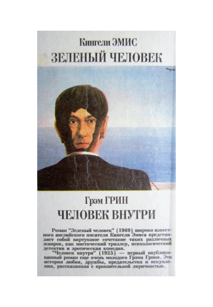 Книга Людина всередині