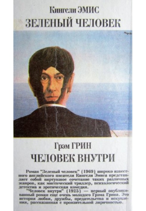 Книга Людина всередині