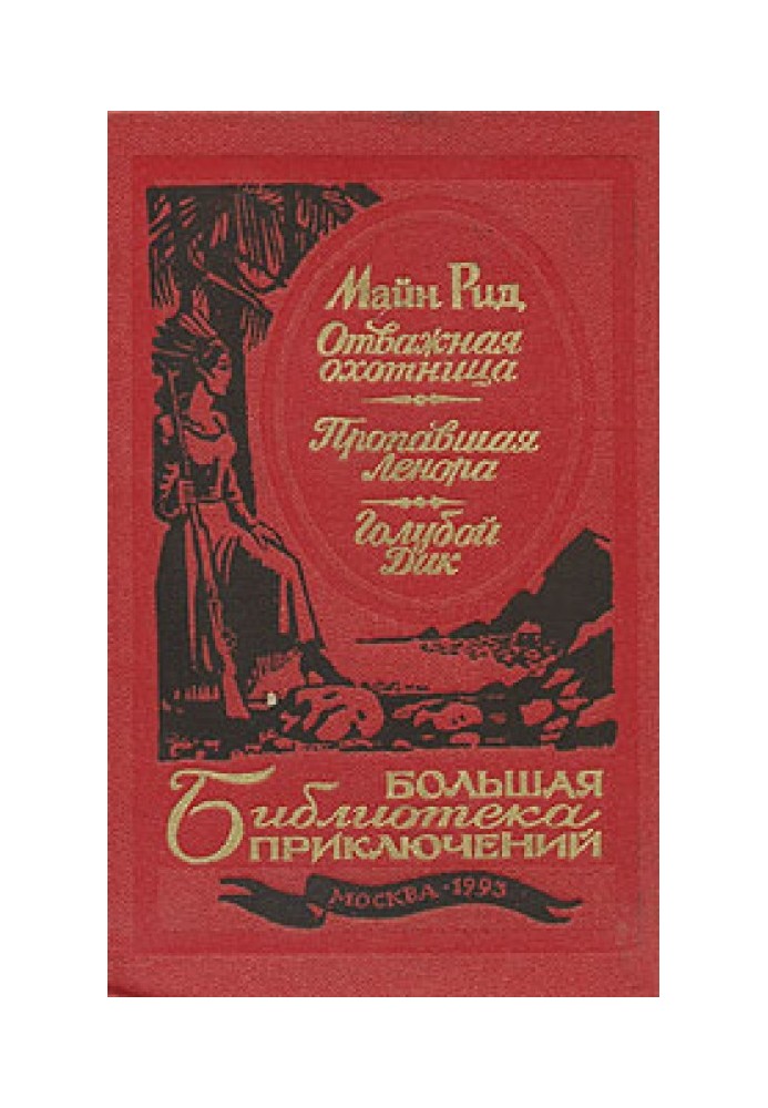 Book Blue Dick