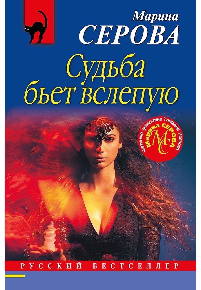 Книга Доля б'є наосліп