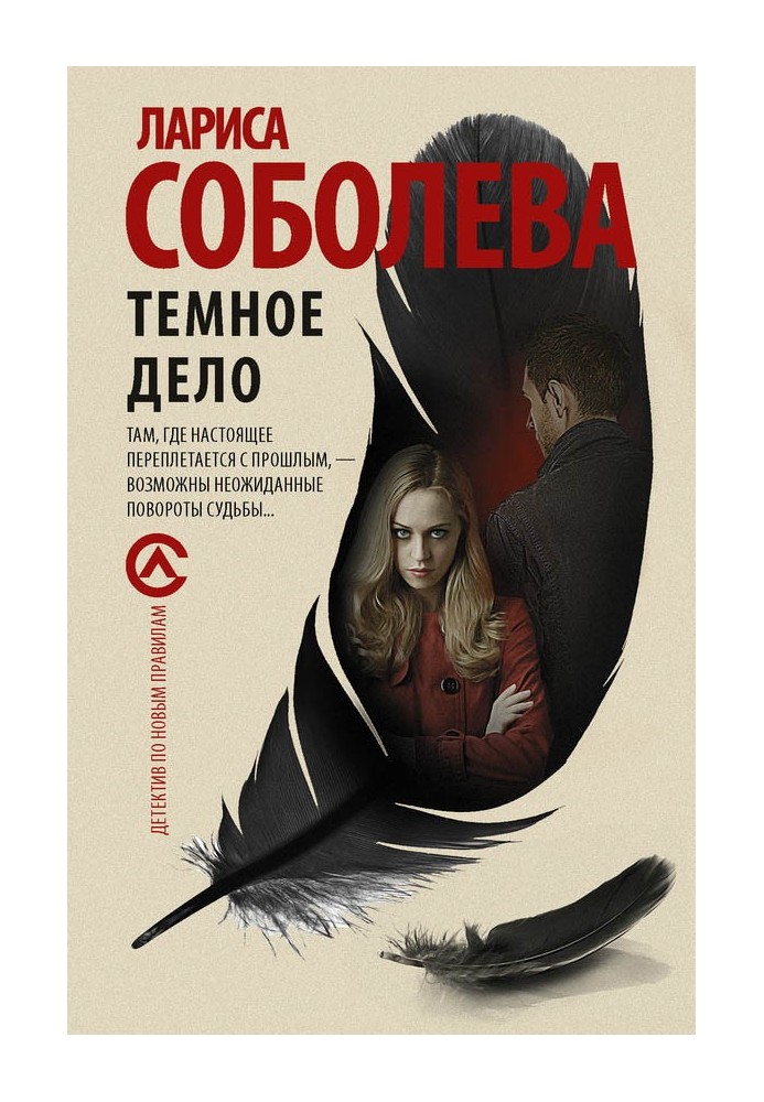 Book Dark business
