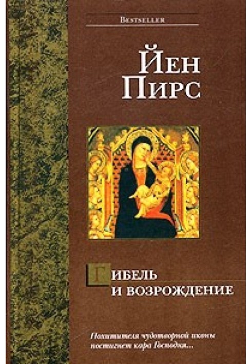 Book Death and rebirth