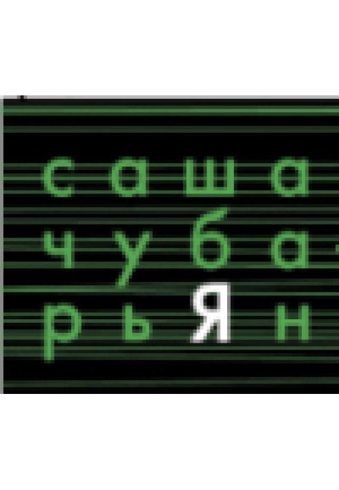 Книга Розповіді з блогу автора у “ЖЖ“, 2008-2010