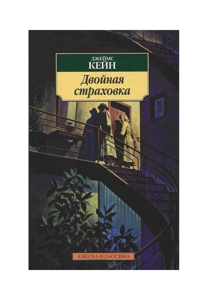 Книга Втеча