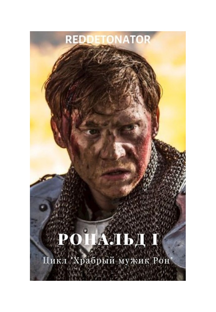 Book Ronald I