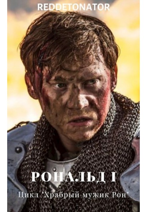 Book Ronald I